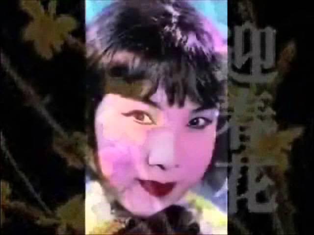 1950年代 张露 - 「迎春花」 1950年代 张露 - 「迎春花」