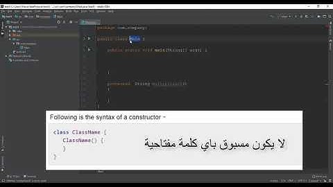 دورة JAVA : الـ Local Variables و Instance Variables و Static Variables