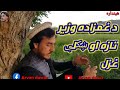 Ghamzada wazir best poetry by aryan dawar 2542020