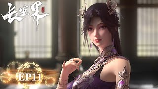 ✨World of Immortals EP 11 [MULTI SUB]