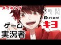【お絵描き】1時間で最俺のキヨさん描いてみた!【無月】メイキング