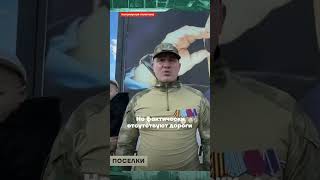 Бойко: Жители Рязанского Села Записали Видеообращение К Путину