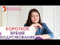 Первое время бодрствования короткое? Время бодрствования малыша.