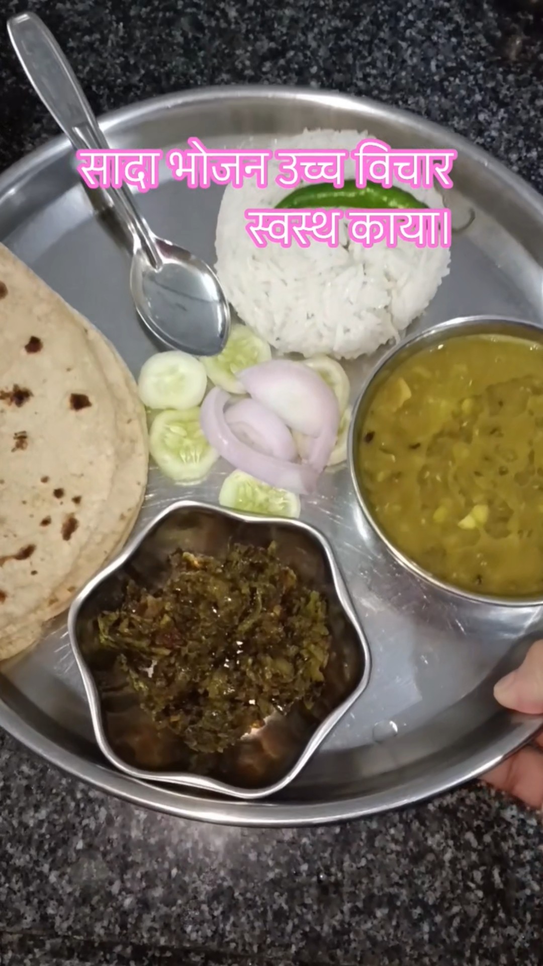 🥗शुद्ध शाकाहारी भोजन - ShareChat