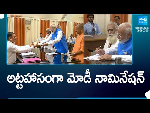 అట్టహాసంగా మోడీ నామినేషన్ | PM Modi Files Nomination in Varanasi | @SakshiTV - SAKSHITV