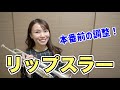 【トランペット】リップスラー練習(中級者向け)/ 上京10周年記念ソロコンサートのお知らせ♪