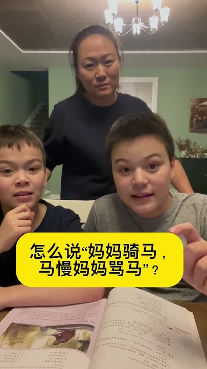 Как на Китайском Будет МАМА? 🤰 Пиши в комментариях😊👉 - YouTube