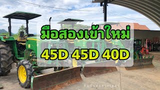 พาไปดูรถมือสอง เข้าใหม่ ดูยังไงจะรู้ว่ารถสวย #5045d #5040D