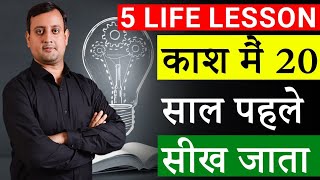 5 Lessons people learn too late in life | Peeyush Prabhat