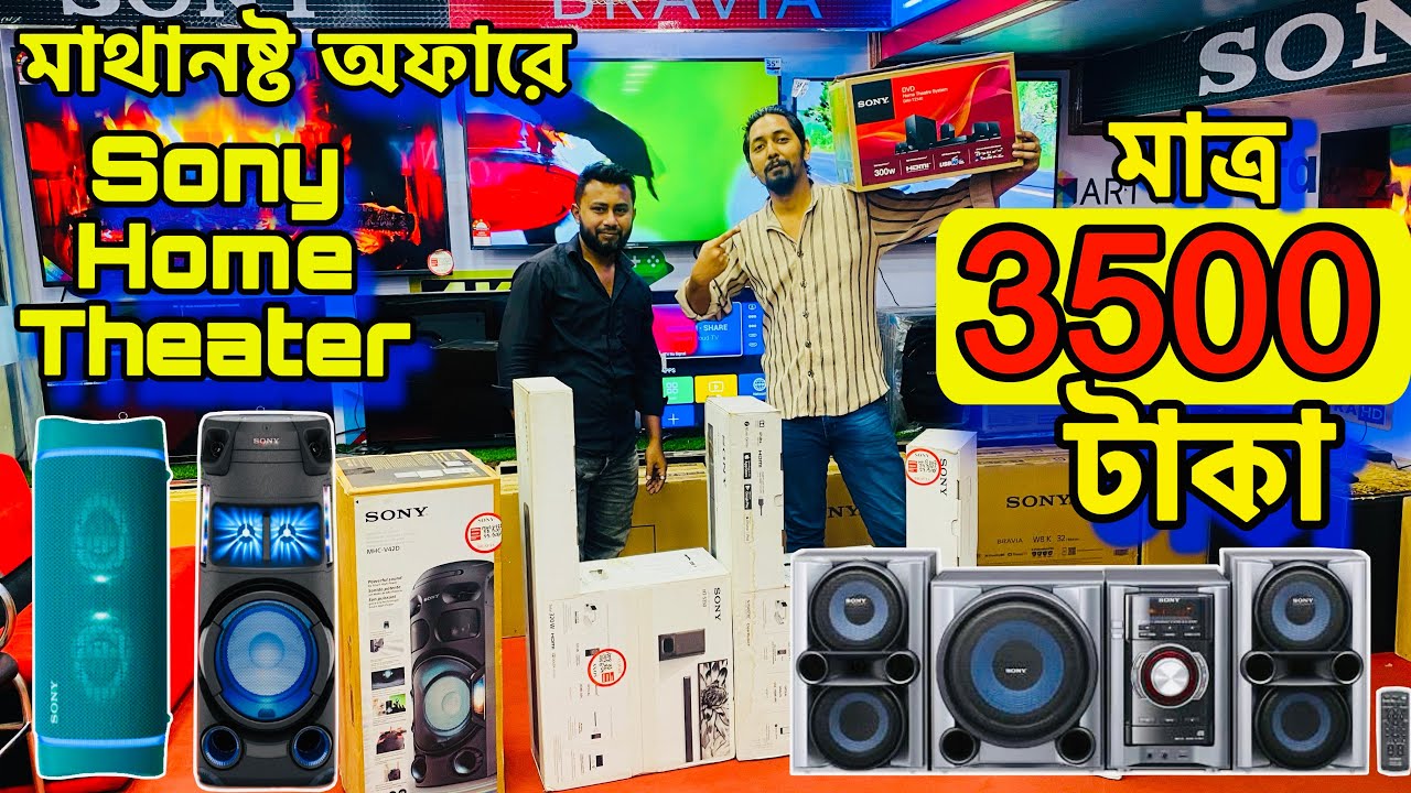 Sony Home Theater Price In BD 2023 Sony Speaker & Boombox sony speaker