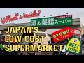 Japan vlog 010  inside japans lowcost supermarket  gyomu supermarket