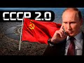 Путин создает СССР 2.0! Украина, Казахстан, Россия что будет дальше в 2022?