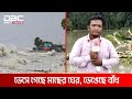 ঘূর্ণিঝড় রিমাল: ঘর-বাড়ি হারিয়ে দিশেহারা উপকূলের অনেক মানুষ | DBC NEWS