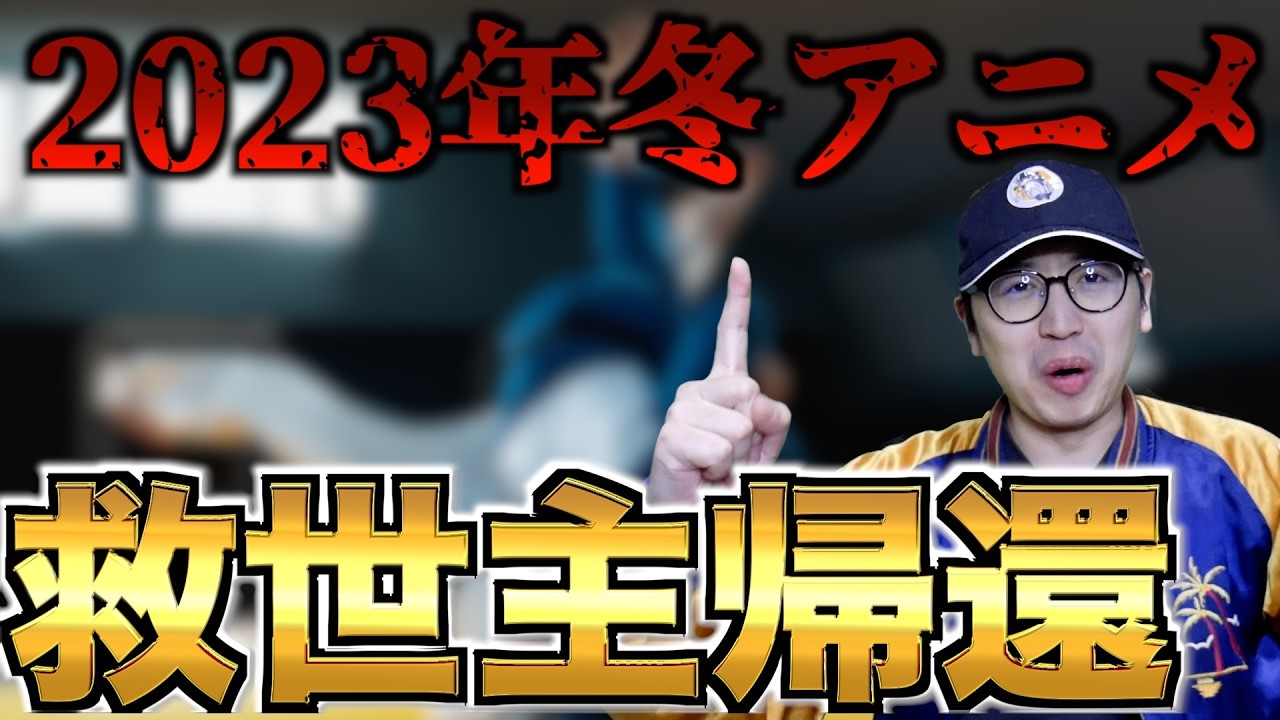 激渋だった2023冬アニメに輝かしい青春を描いた最高傑作が再放送される件【もういっぽん！】