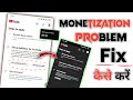 You Already Have an Adsense Account Problem Fixed 2025 | Step 2 Error YouTube Monetization Problem