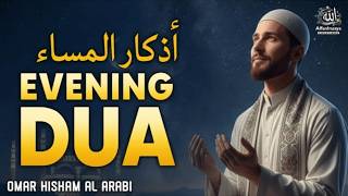       أذكار المساء للحفظ والبركة    