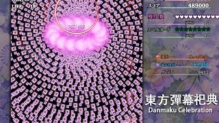 [Touhou/東方STG] Mokou's 「Countless Death」 RANK locked 99 【妹紅的彈幕試煉】