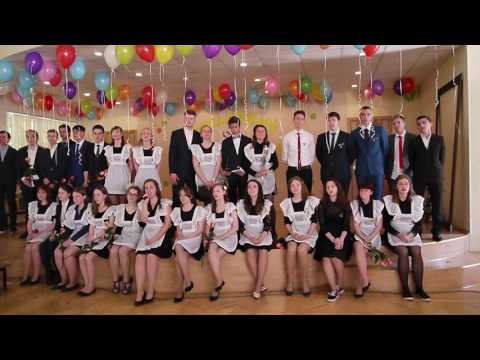 Последний звонок. Песня