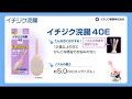 イチジク浣腸４０Ｅ 動画で商品紹介　イチジク製薬株式会社（かんちゃんバージョン）