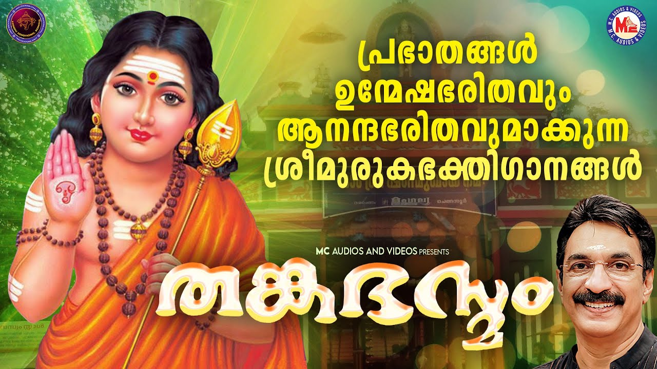      Murugan Songs