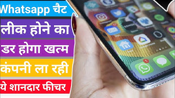 How to keep Whatsapp safe From Hackers ? Follow This simple Rules / The Quint