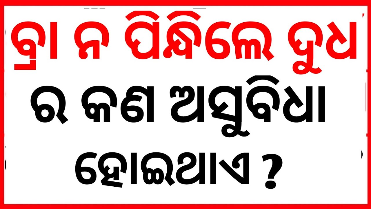 Odia Double Meaning Questions And Answers Odia Funny Video IAS odia-double-meaning-questions-and-answers-odia-funny-video-ias