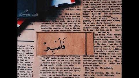 سورة عبس عبدالودود حنيف تلاوه رائعه وجميله quran kareim