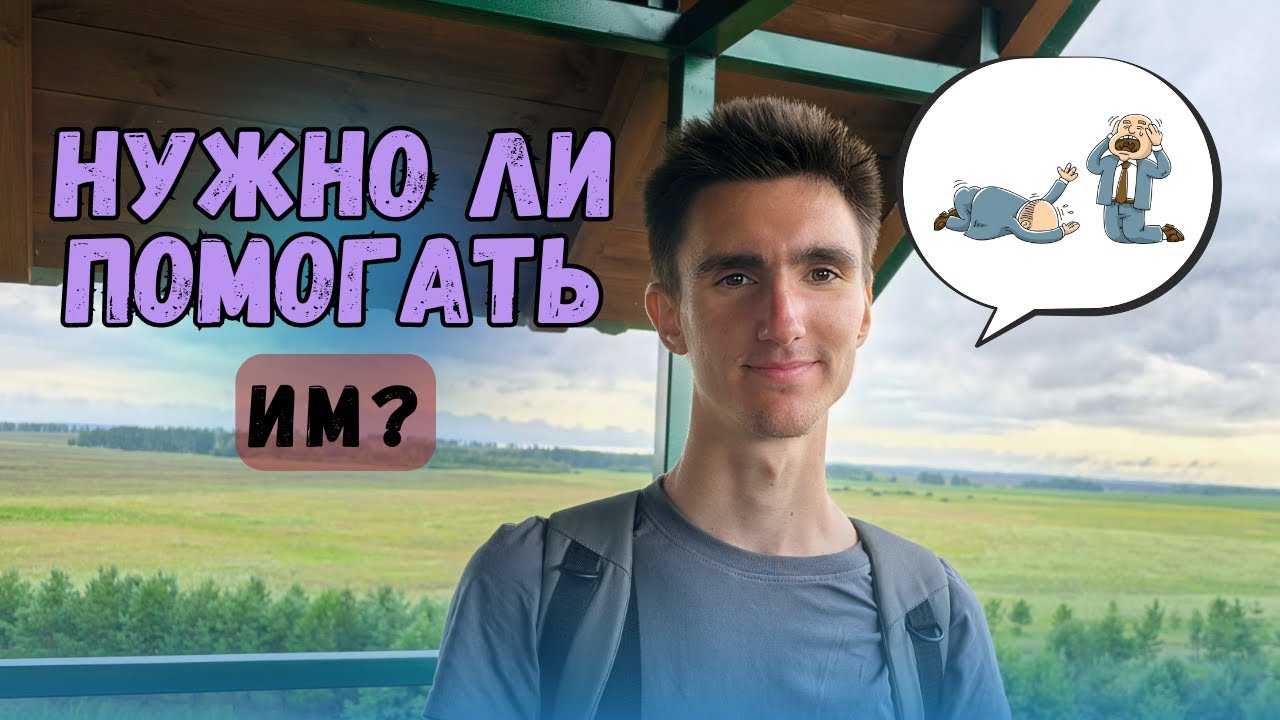 А почему тогда не. А почему тогда не