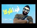 فيدا لوكا