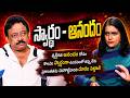 స్వార్థంగా ఉంటేనే ఆనందం? RGV Life Philosophy on Peace & Happiness | RGV | IDream Philosophy