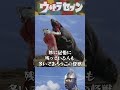 【ウルトラセブン】半分借り物怪獣