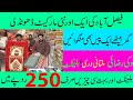 Cheap imported blanket set in Faisalabad | Multani bedsheets cheap prices | Cheap bazar Faisalabad