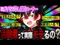 【暴露】正直に全てを話します
