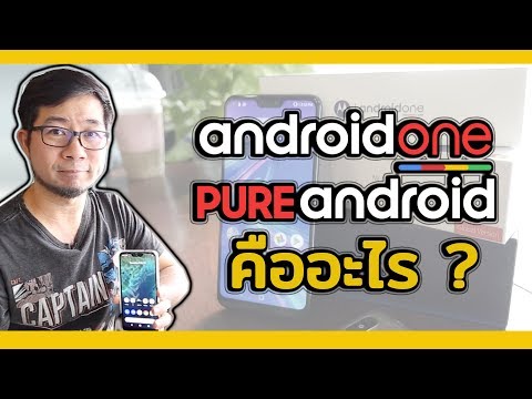 วีดีโอ: โทรศัพท์ Android คืออะไร