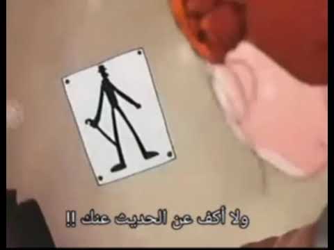 أكثر رسالة محزنة إلى صاحب الظل الطويل بصوت عضو دوبلاج سبيستودان