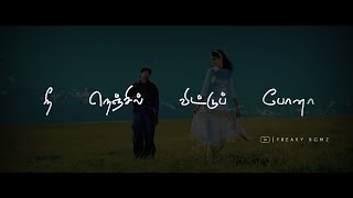 Yeppadi iruntha | Jayam Ravi | Genelia | Tamil love songs whatsapp status videos | Freaky Bgmzโฃ๏ธ
