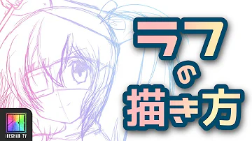 Download アイビスペイント キャラクター 描きかた Mp4 Mp3 Download アイビスペイント キャラクター 描きかた Mp4 Mp3