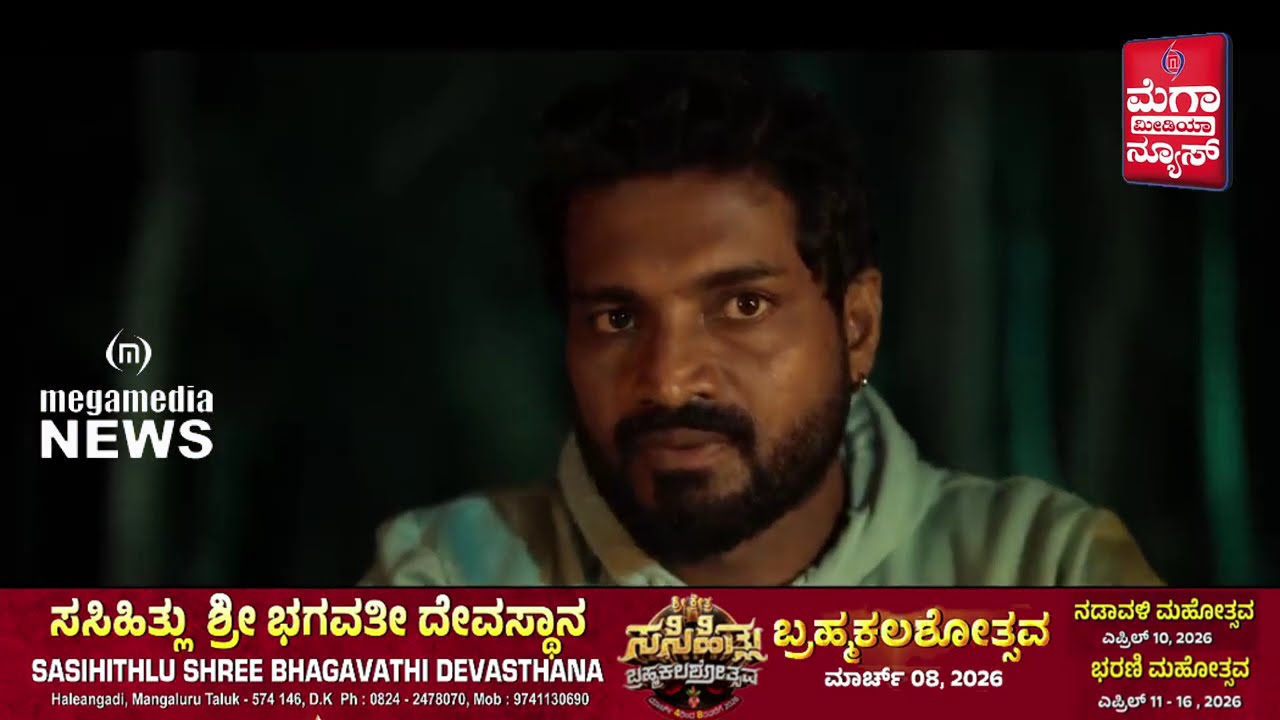 News ನೇತ್ರಾವತಿ ನದಿ ತೀರದಲ್ಲಿ ರಾಶಿ ರಾಶಿ ಆಧಾರ್ ಕಾರ್ಡ್ ಪತ್ತೆ/ಟಾಕೀಸ್ ಆ್ಯಪ್‌ನಲ್ಲಿ 'ಧರ್ಮ ಚಾವಡಿ' ಬಿಡುಗಡೆ