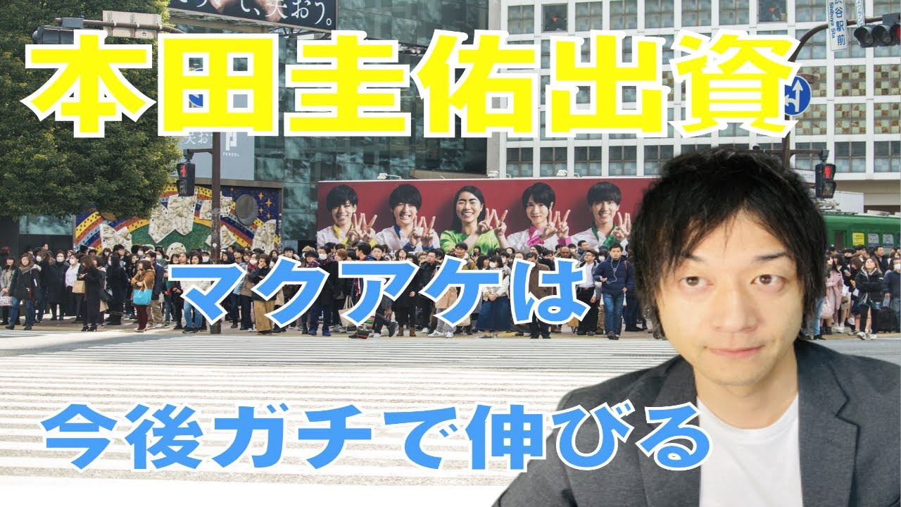 本田圭佑も市川海老蔵もこぞって出資 今後マクアケクラウドファンディングがガチで伸びる理由 Yayafa 本田圭佑も市川海老蔵もこぞって出資 今後マクアケクラウドファンディングがガチで伸びる理由 Yayafa
