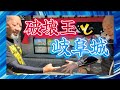 『戦国武将出現w‼️』追悼 出水田裕樹さん‼️