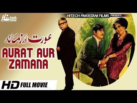 aurat-aur-zamana-b/w-(full-movie)---talash-&-iqbal-yousaf---official-pakistani-movie