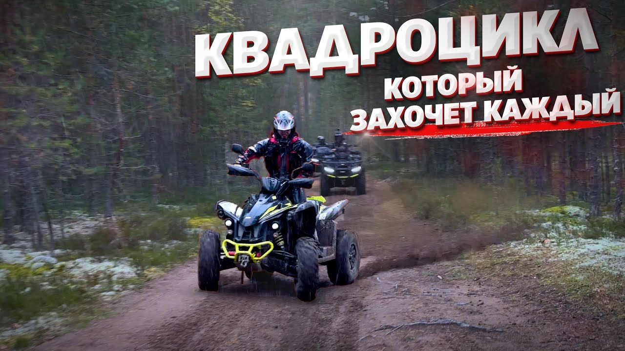 Покатухи на квадроциклах