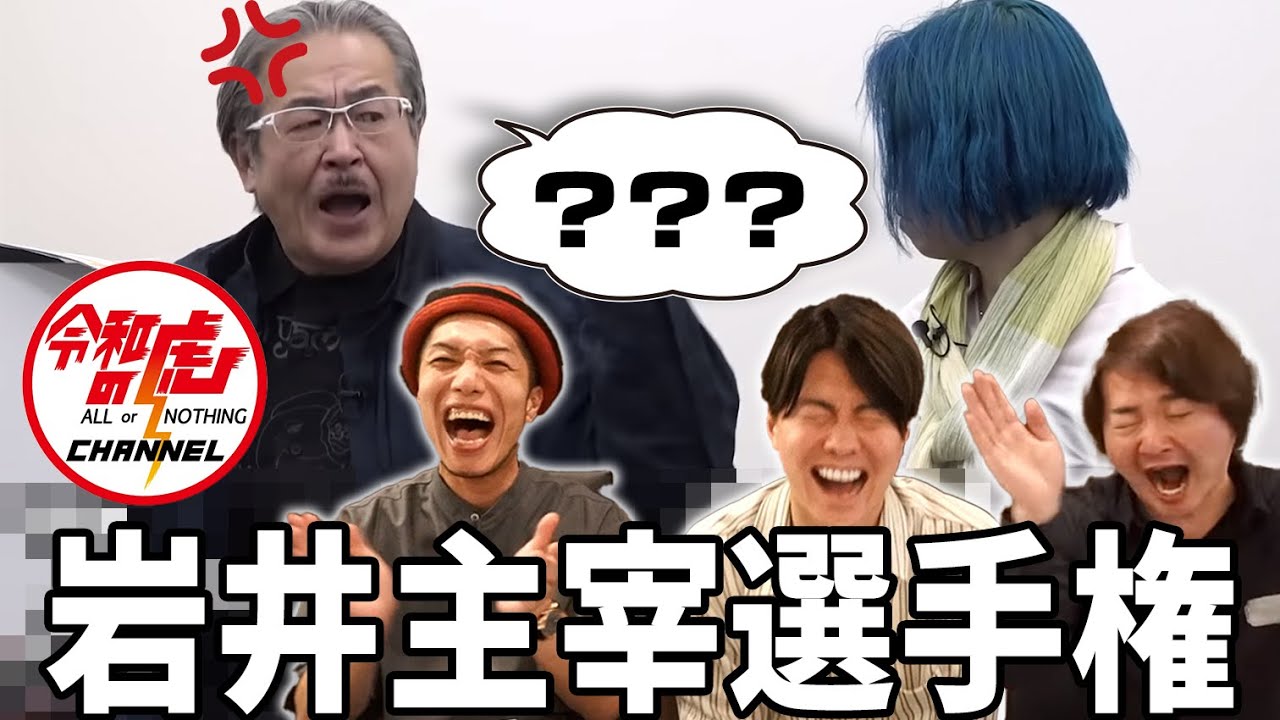Quiz] What made Iwai lose his temper after this? - YouTube