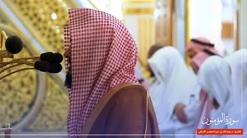 سورة المؤمنون للشيخ : د.عبدالله القرافي من المسجد النبوي 🕌