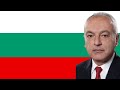 National Anthem Of Bulgaria Mila Rodino Instrumental