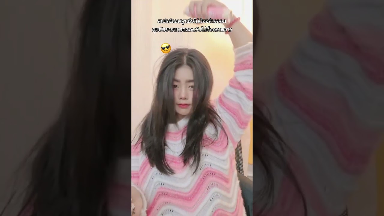 Instantly refreshed, say goodbye to oily hair