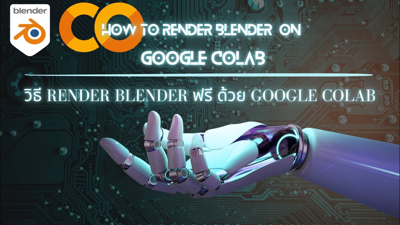 EP1/1 วิธี Render Blender ฟรี ด้วย Google Colab | How to Free Render ...