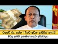 රජයට|sin