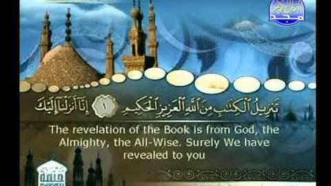 من الاية 52 من سورة ص الى الاية 7 من سورة الزمر ــ محمد صديق المنشاوى