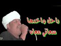 ملك الفن رشاد عبدالعال راحل واخدها سعاتي معاه ملك الفن رشاد عبدالعال راحل واخدها سعاتي معاه